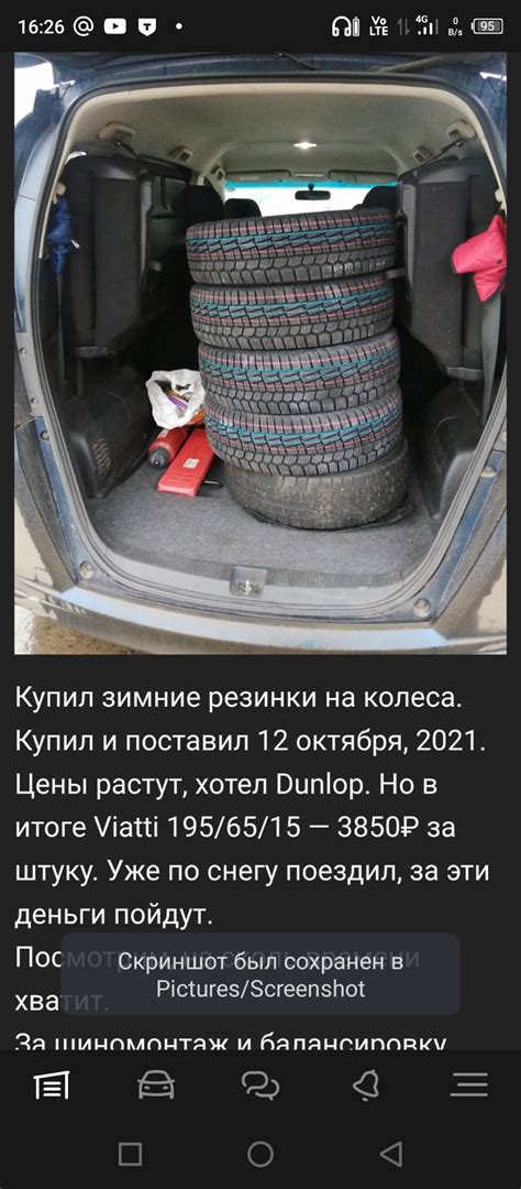 Отзыв о зимней резине Виатти Брина — Honda Freed (1G), 2,7 л, 2010 года ...