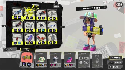 【スプラトゥーン3】効率的なギア厳選の方法初心者向け Ysgameニュース