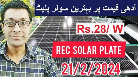 Rec Solar Panel Prices In Pakistan Rec Solar Plates For Home Go It