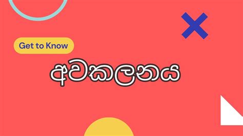 අවකලනය Complete Lesson සිංහලෙන් මුල සිට සරලව A L And University Level Youtube