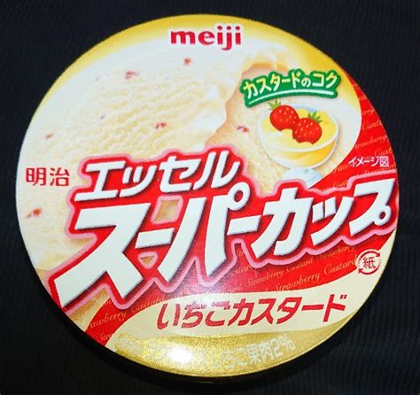 明治 エッセルスーパーカップ いちごカスタード！コンビニで買えるカロリーや値段が気になるアイス商品 コンビニのチョコとアイス新商品の