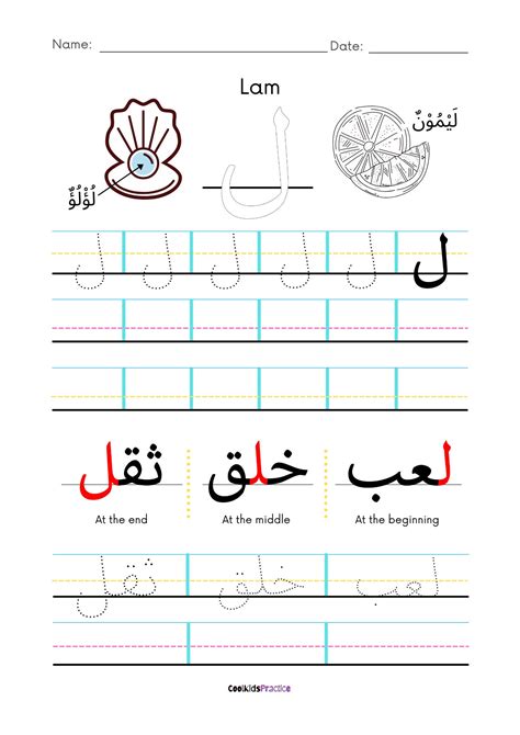 Arabic Writing Essay Example Pdf 9