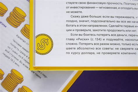 Оформление книги Павла Волкова «Первые шаги к финансовой независимости»