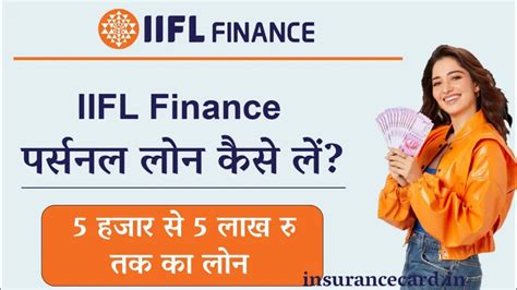 Iifl Loan Personal Loan Iifl Finance Iifl App Kaise Use Kare Iifl Gold Loan Iifl Home