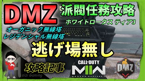 Cod Warzone2 ページ 3 Kojiroの連絡帳