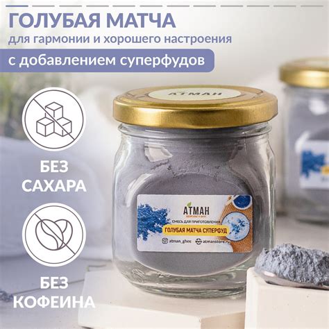 Растворимый чай голубая матча супефуд без кофеина и сахара, синий чай ...