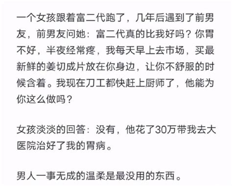 男人无能时的宠爱体贴是最不值钱的优点 家在深圳