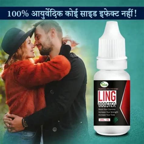 Ling Booster Sex Oil 15 Ml Bottle At Rs 399piece In Ramgarh Id 2852987439748