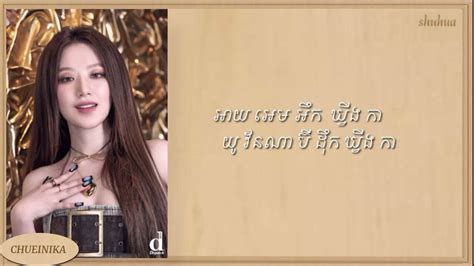 Gi Dle Queen Card Khmer Esay Lyrics Youtube