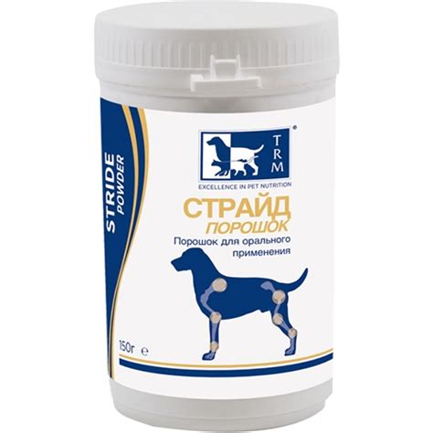 Страйд порошок для собак