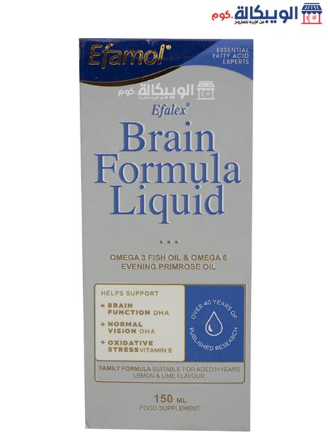 Get Efamol Brain Formula Liquid | Elwebkala.com