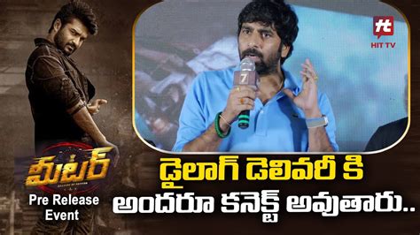 Gopichand Malineni Speech At Meter Movie Pre Release Event Kiran