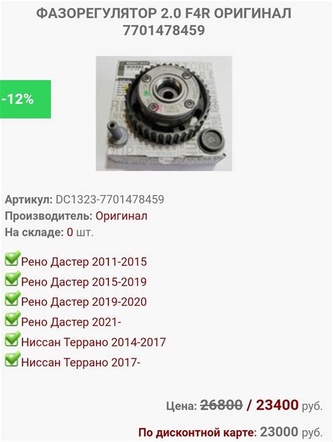 7701478459 Фазорегулятор распредвала (мет) RENAULT | Запчасти на DRIVE2