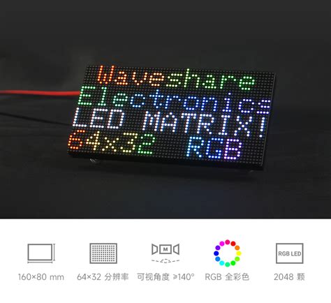 Rgb全彩led点阵25mm间距显示屏64×32亮度可调