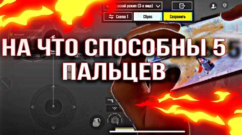 На что способны 5 пальцев 💥dedpar Pubg Mobile 💥 Youtube