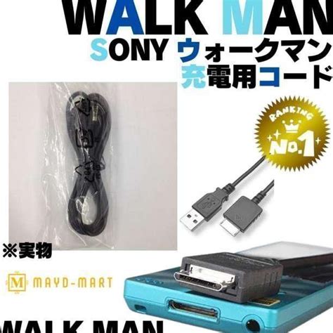 Walk Man Usb充電 ウォークマン Wmc Nw20mu 互換 Walkman ウォークマン Wmポート 充電 転送ケーブル Usb データ転送 急速充電 高耐久 Usbケーブル