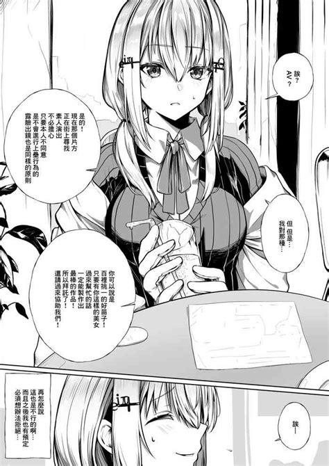 AV Debut Shichau Hks Nhentai Hentai Doujinshi And Manga