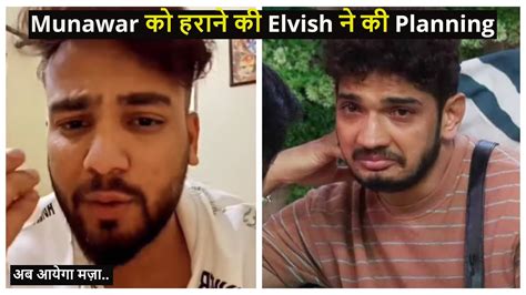 Elvish Yadav Plans To Defeat Munawar Faruqui In Bigg Boss