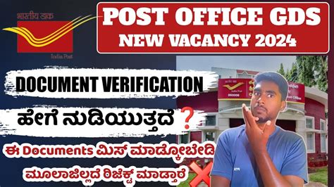 Post Office Gds Important Documents For Verification