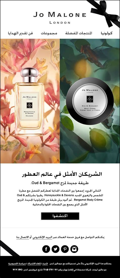 Jo Malone And Estee Lauder Behance