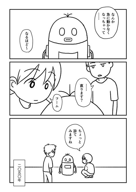 「マンガ描いてます。土日に終わるかと思いきや全然だった。今週中完成目標。今日はもうお風呂入って寝ます。 」もずの漫画