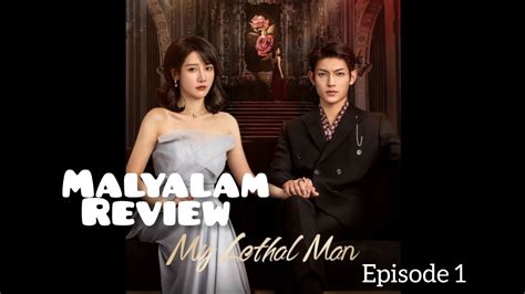 My Lethal Man Chinese Drama Episode 1 Malayalam Review By