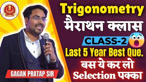 Complete Trigonometry Class 2 SSC Special Batch Gagan Pratap Sir