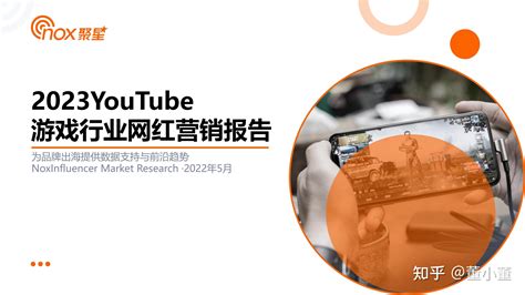 2023年游戏行业研究报告整理，一共242份报告，欢迎收藏持续更新） 知乎