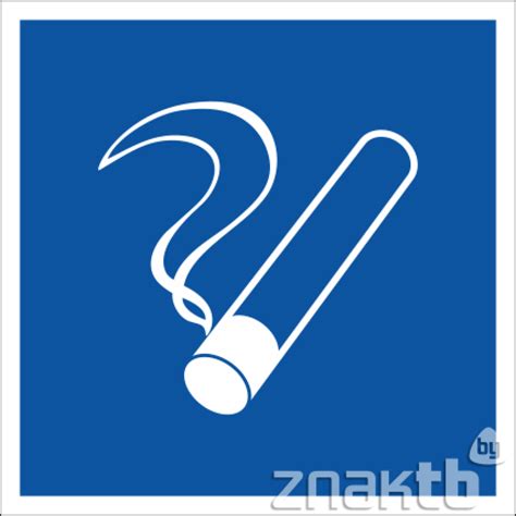 080 Знак Место курения код D03 (1356) купить в Минске, цена