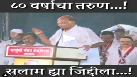 Sharad Pawar Saheb Speech In Rain At Satara 2019 Youtube