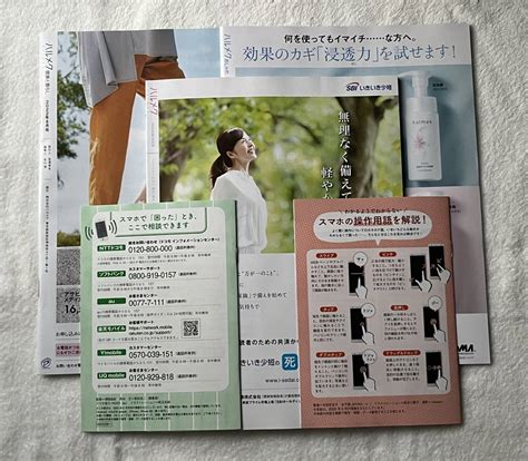 Yahooオークション ハルメク 2022年 8月号 本誌 カタログ2冊 付録2