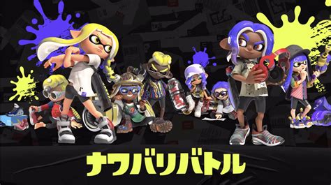 【スプラ3】ナワバリバトルのルールと勝つための立ち回り解説！【スプラトゥーン3】 攻略大百科