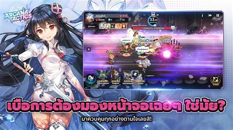 Arcana Tactics อัปเดตใหญ่ เปิดตัวฮีโร่ลับ ‘saint ’พร้อม 3 สกินใหม่ต้อนรับคริสต์มาส Mustplay