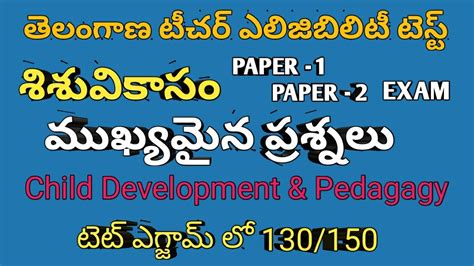 Ts Tet And Dsc Psychology Imp Bits Ts Tet Paper Sgt Ts Tet Paper