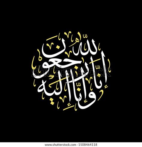 Arabic Vector Usable Calligraphy Surah Albaqarah Stock Vector Royalty Hot Sex Picture