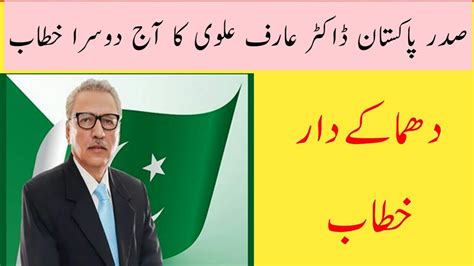 President Of Pakistan Dr Arif Alvi Adress In Karachipresident Of