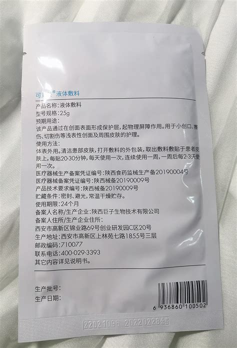 可复美面膜面贴怎么样好用吗 毫不夸张，它就是修护界的王 什么值得买