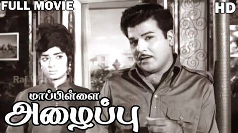 Mappillai Azhaippu Full Movie Hd Jai Shankar Vijaya Lalitha