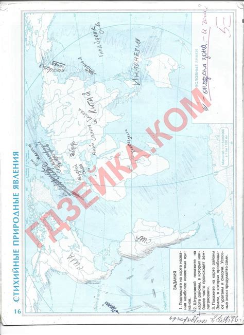 Решебник по чел и миру 5 класс контурная карта