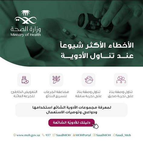 الصحة تحذر من الأخطاء الأكثر شيوعا عند تناول الأدوية أضواء الوطن