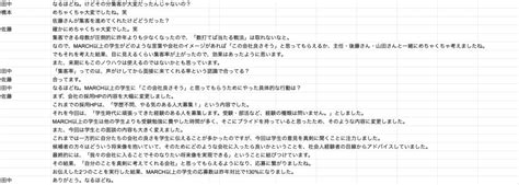 【誰でもできる】「議事録の書き方が上手い人」が実践している4つのコツ※事例あり