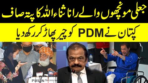 Imran Khan Crushed Everyone Before Long March L Rana Sanaullah And Pdm