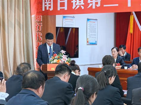 民乐县人民政府网南古镇第二十届人民代表大会第三次会议胜利召开