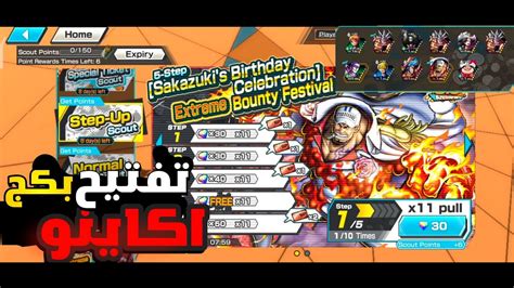 باونتي راش تفتيح بكجات اكاينو والحظ🔥💥 One Piece Bounty Rush Youtube