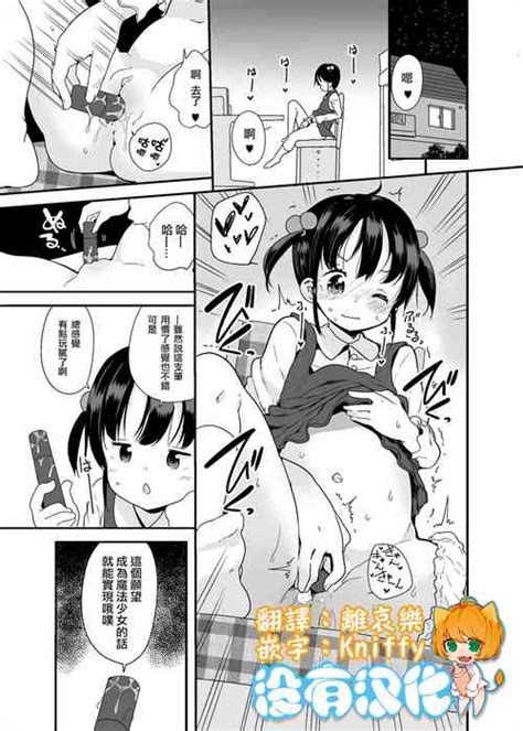 Artist Fuyuno Mikan Nhentai Hentai Doujinshi And Manga