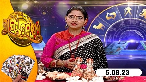 BHAGYA BHABISHYA 5th August 2023 Today S Horoscope YouTube