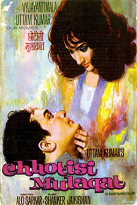 Chhoti Si Mulaqat 1967 Posters — The Movie Database Tmdb