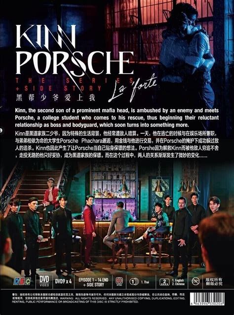 Kinn Porsche The Series La Forte Complete Dvd Thai Drama English Sub