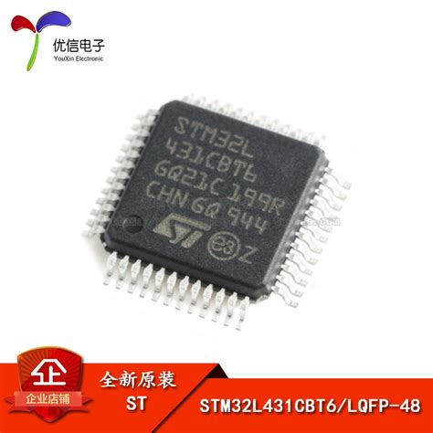 【批量可議價】原裝正品stm32l431cbt6 Lqfp 48 Cortex M4 32位微控制器 Mcu 蝦皮購物