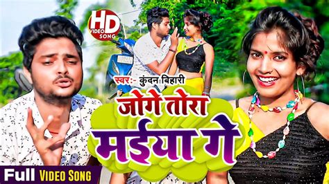 Video Kundan Bihari Dj Superhitmaghi New